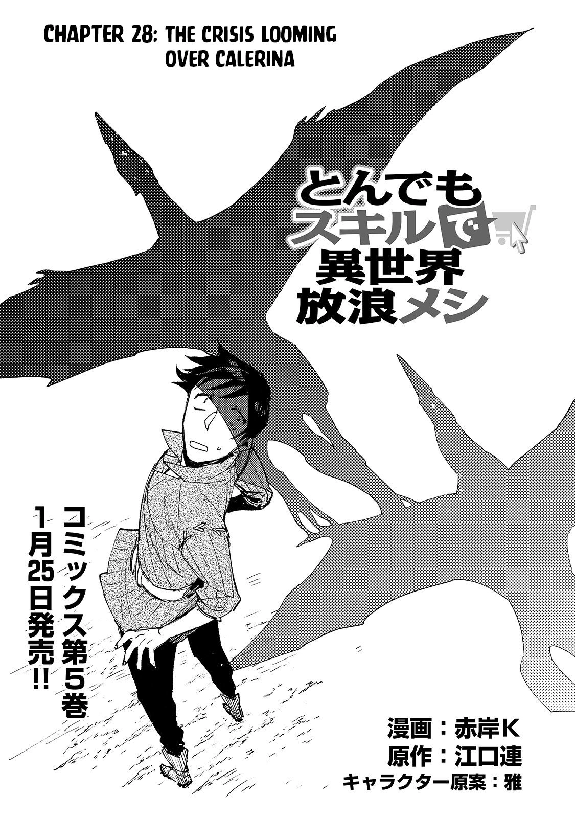 Tondemo Skill de Isekai Hourou Meshi Chapter 28 2